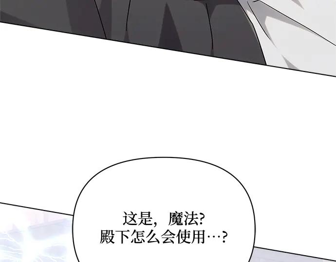 《黑暗皇女：雅什泰洛迪》第58话 第32页