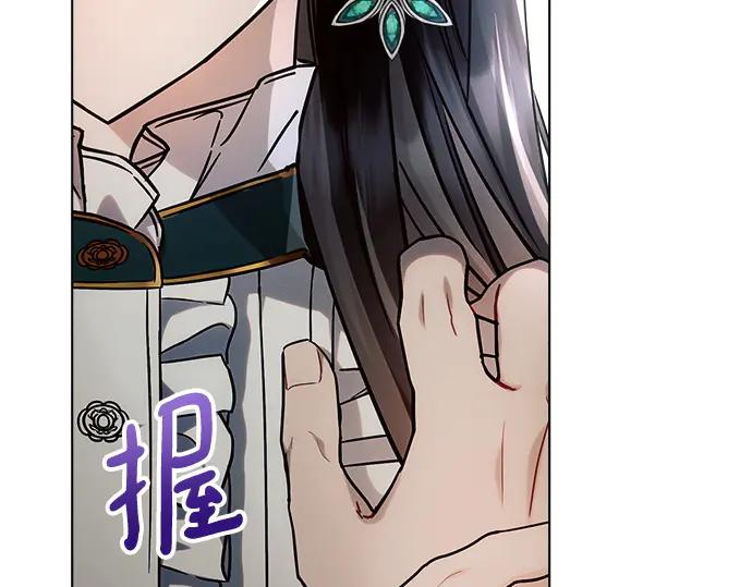 《黑暗皇女：雅什泰洛迪》第58话 第98页