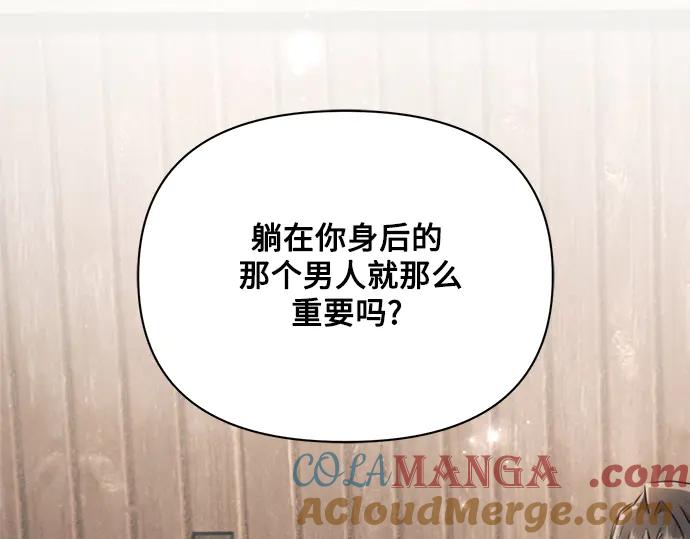 《黑暗皇女：雅什泰洛迪》第58话 第125页