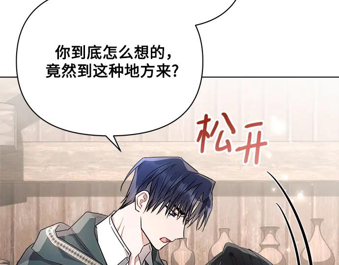 《黑暗皇女：雅什泰洛迪》第58话 第94页