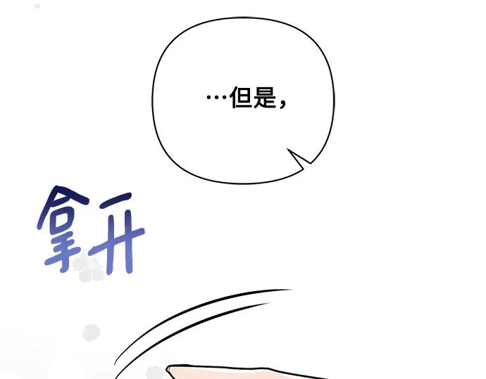 《黑暗皇女：雅什泰洛迪》第58话 第100页