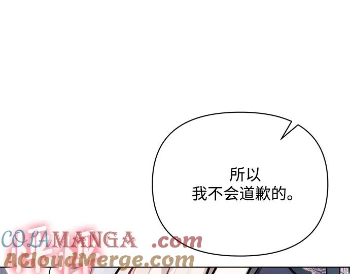 《黑暗皇女：雅什泰洛迪》第58话 第137页