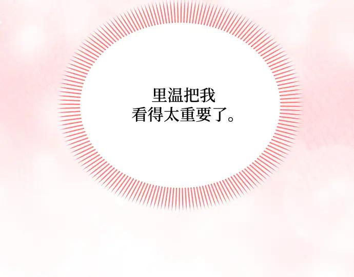 《黑暗皇女：雅什泰洛迪》第58话 第144页