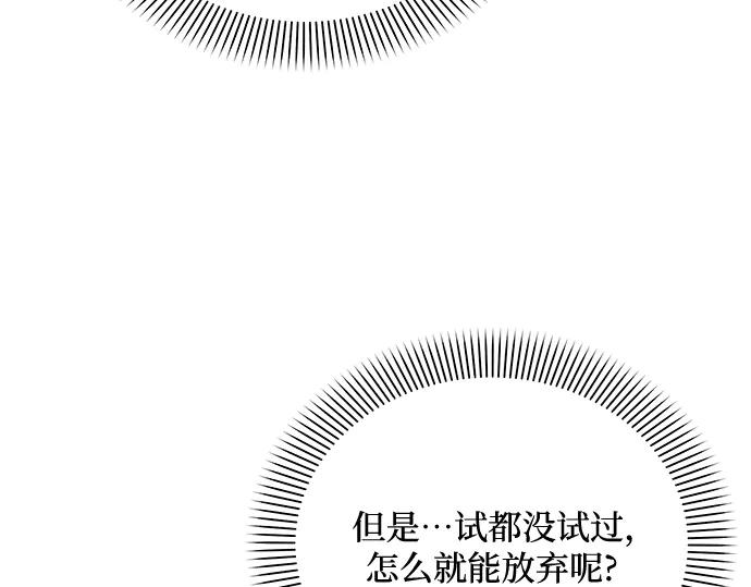 《黑暗皇女：雅什泰洛迪》第58话 第22页
