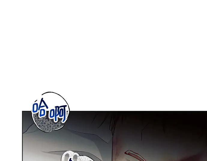 《黑暗皇女：雅什泰洛迪》第58话 第6页