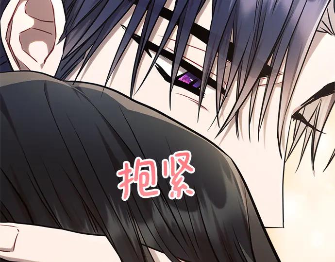 《黑暗皇女：雅什泰洛迪》第58话 第87页