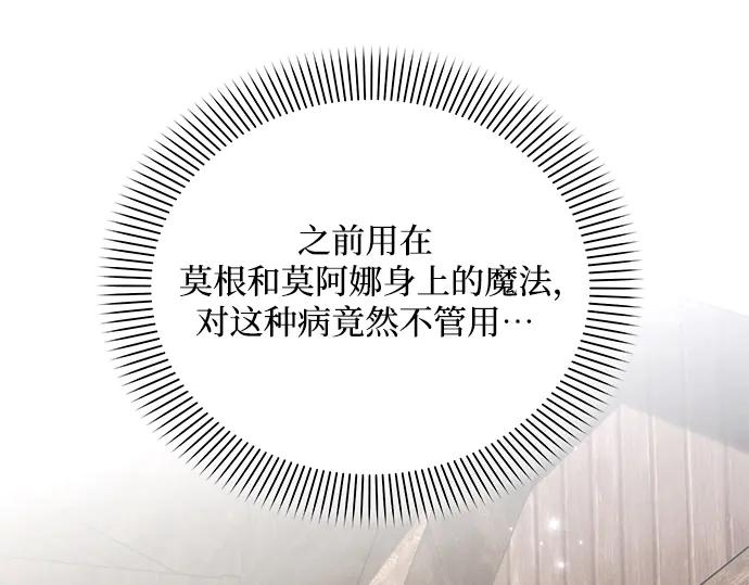 《黑暗皇女：雅什泰洛迪》第58话 第40页