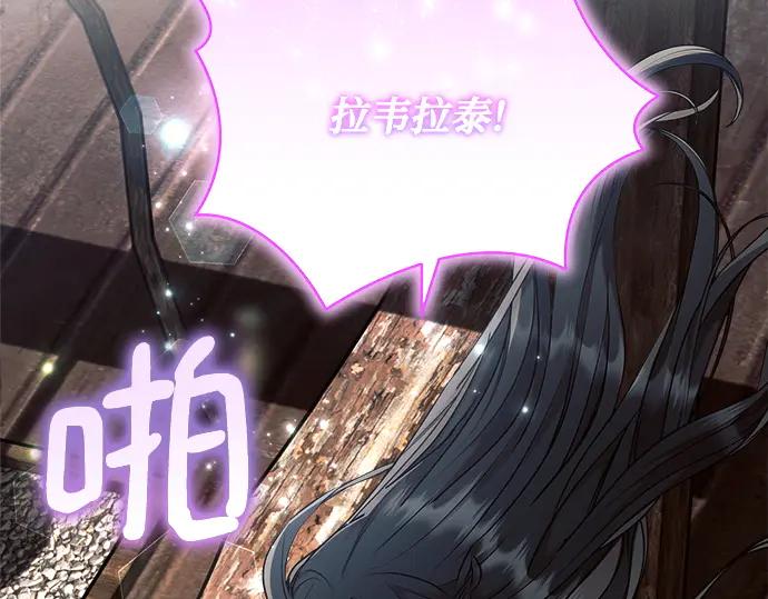 《黑暗皇女：雅什泰洛迪》第58话 第46页