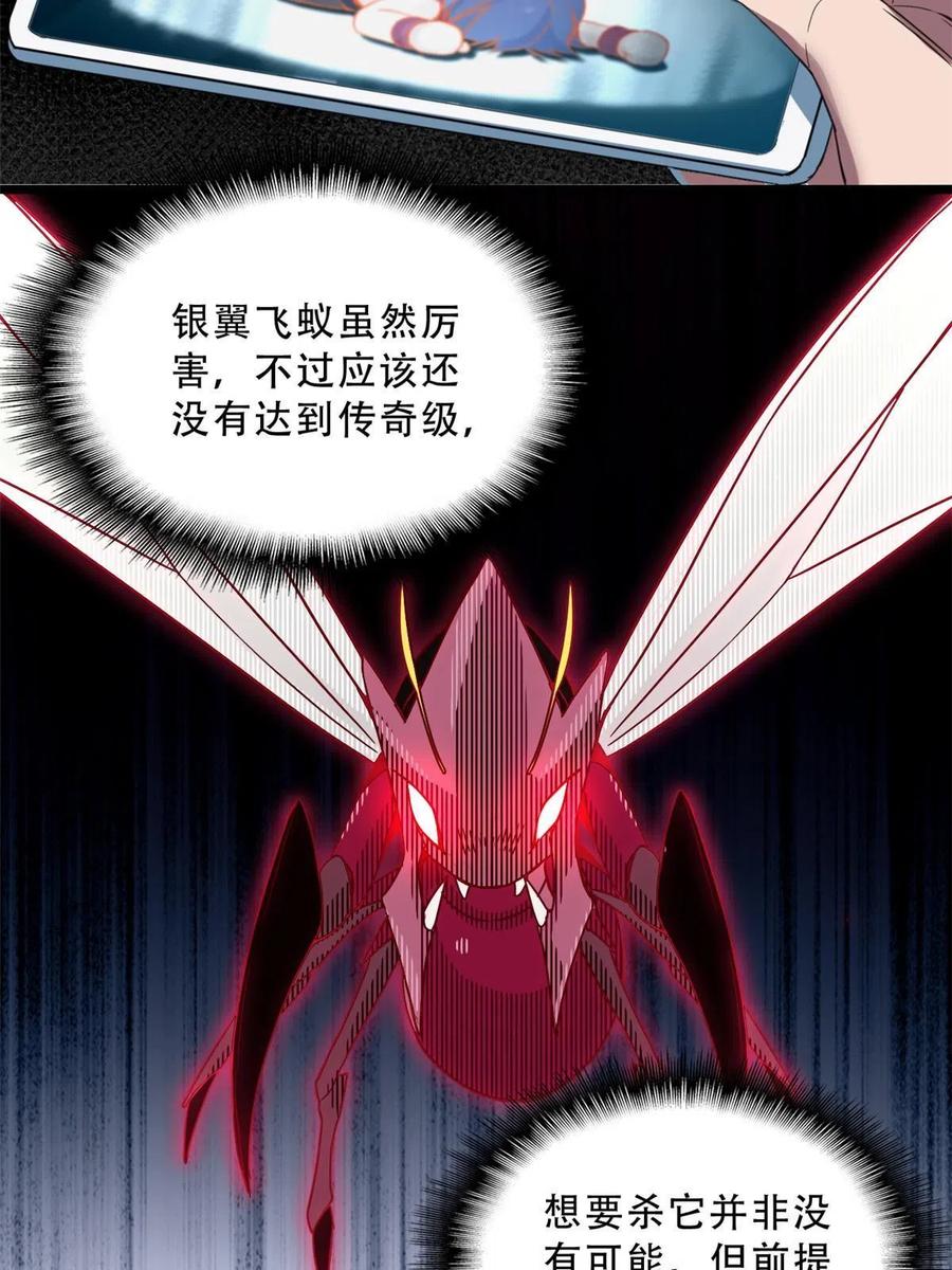 我只想安静地打游戏 05 高考开始 第12页