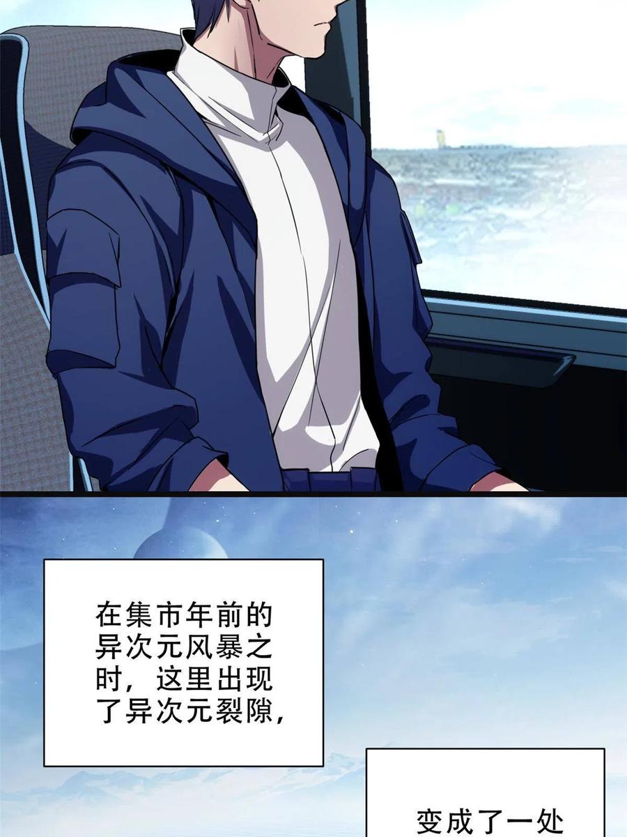 我只想安静地打游戏 05 高考开始 第30页