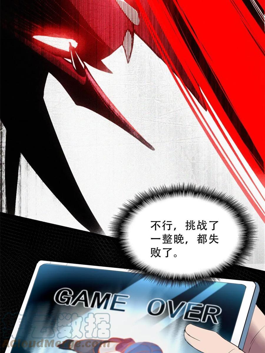 我只想安静地打游戏 05 高考开始 第11页