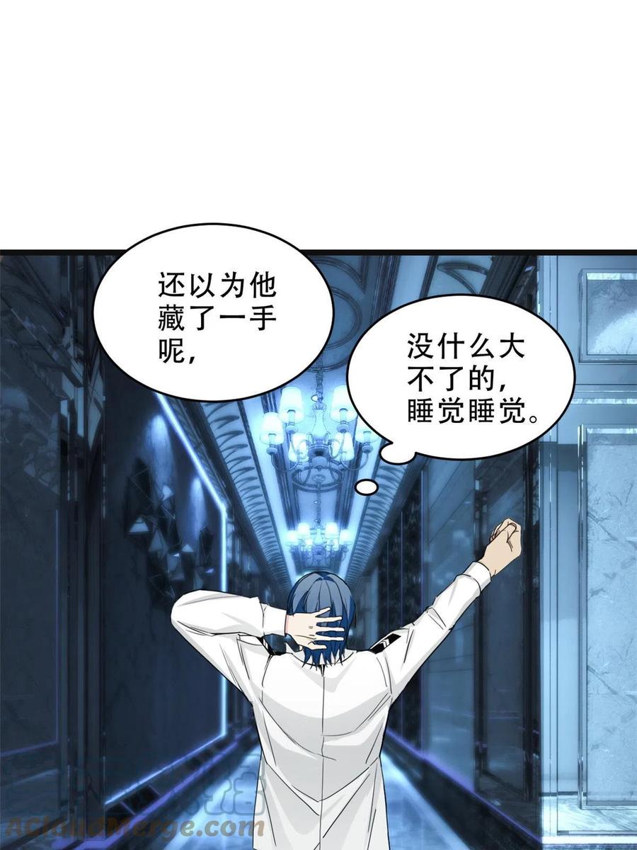 我只想安静地打游戏 05 高考开始 第21页