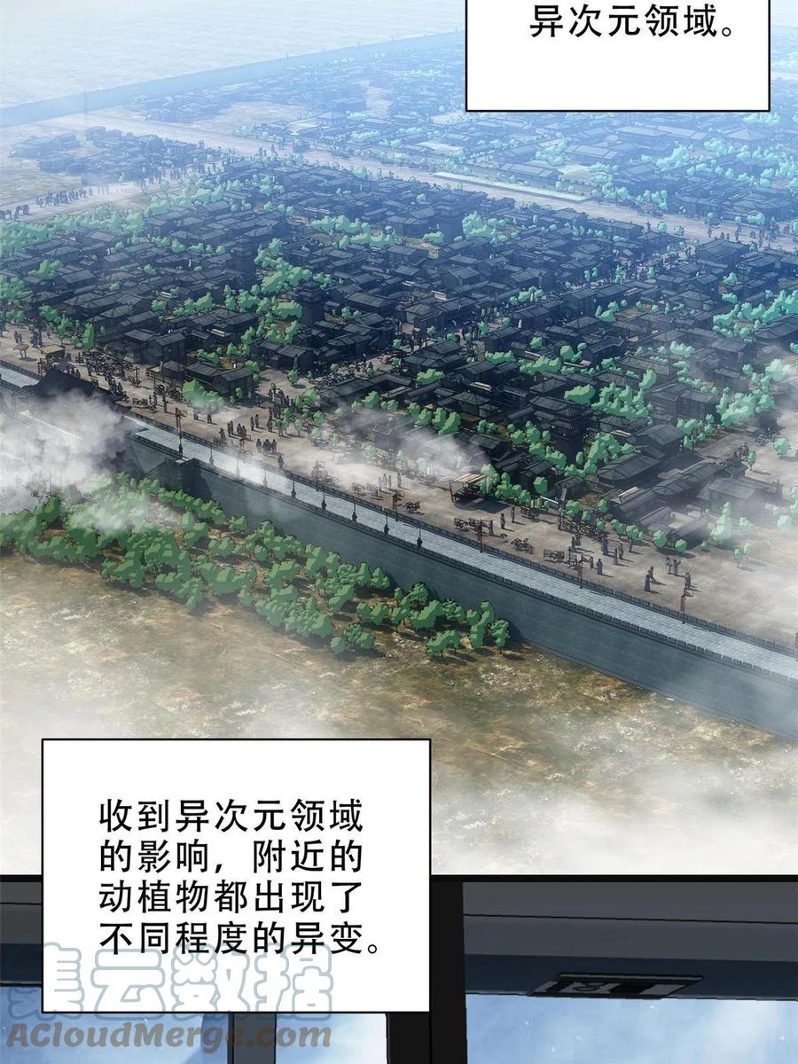 我只想安静地打游戏 05 高考开始 第31页