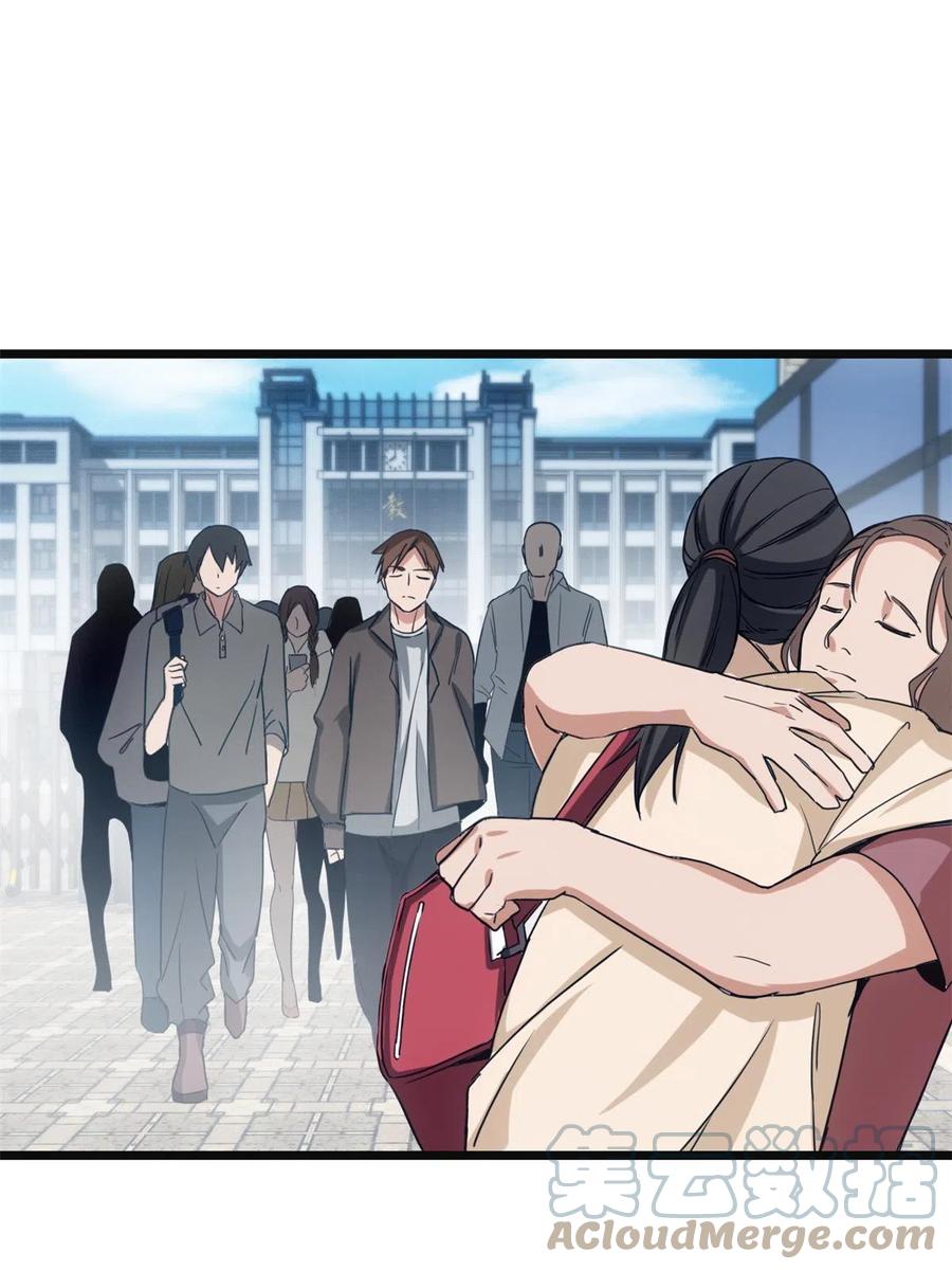 我只想安静地打游戏 05 高考开始 第27页
