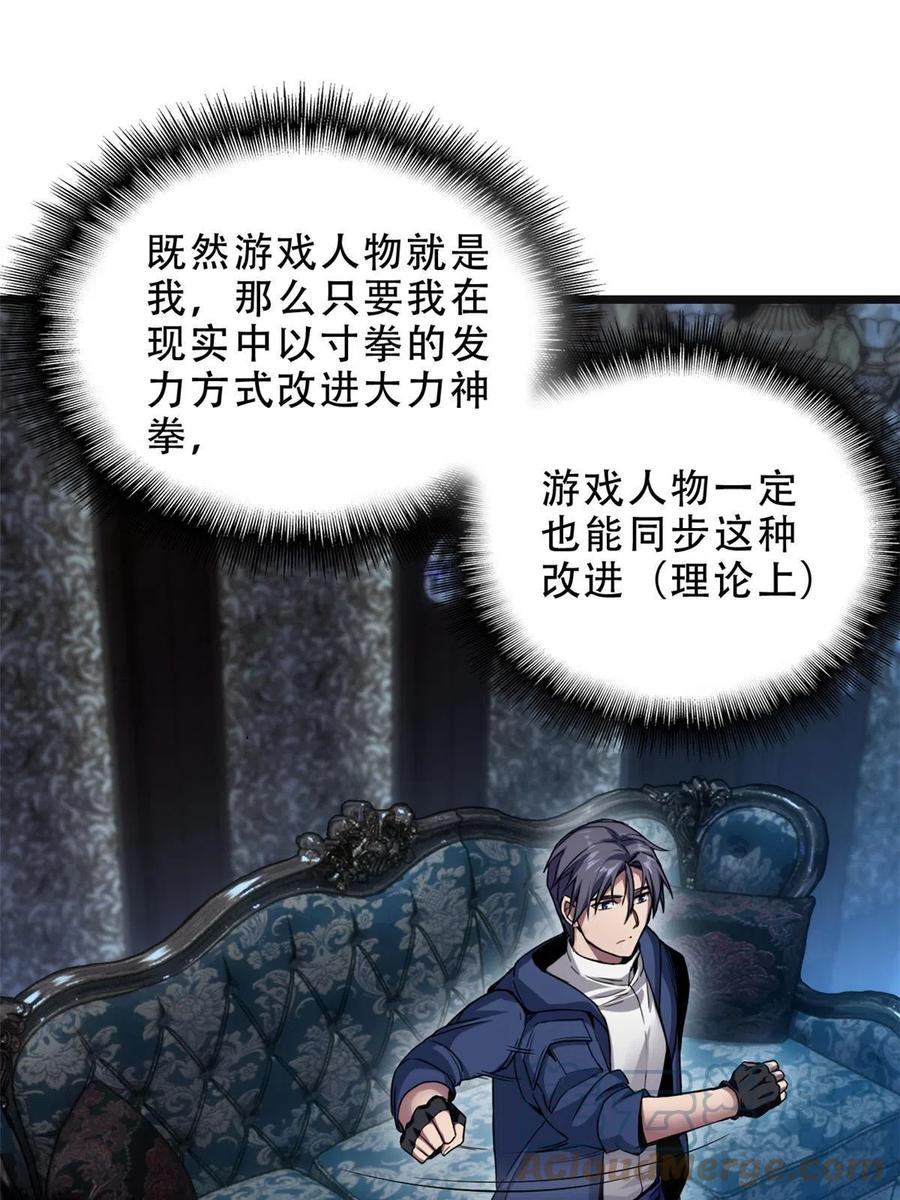 我只想安静地打游戏 05 高考开始 第15页
