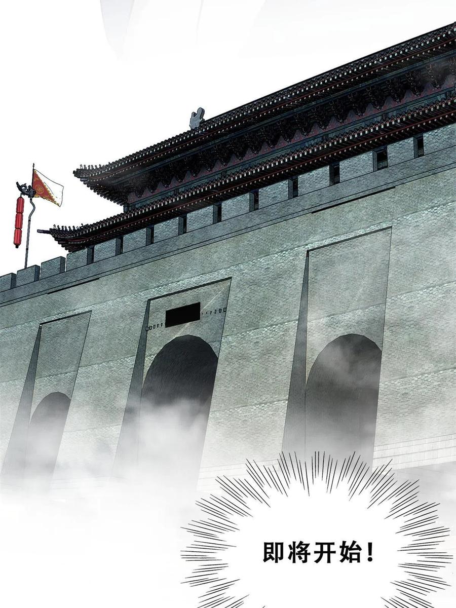 我只想安静地打游戏 05 高考开始 第34页