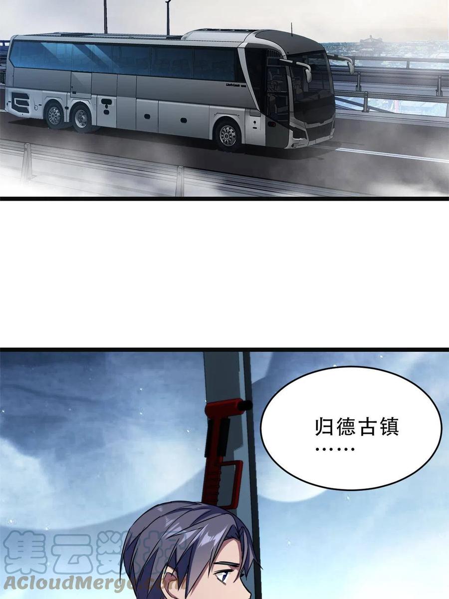 我只想安静地打游戏 05 高考开始 第29页