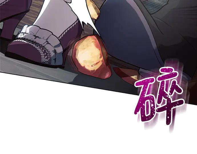 《黑暗皇女：雅什泰洛迪》第59话 第143页