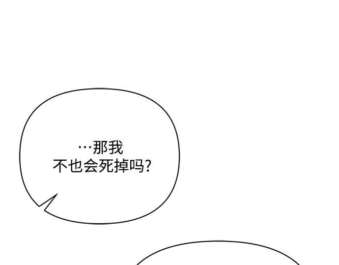 《黑暗皇女：雅什泰洛迪》第59话 第184页