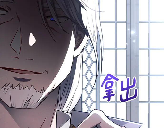 《黑暗皇女：雅什泰洛迪》第59话 第164页
