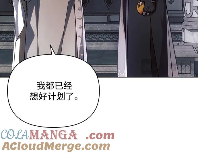 《黑暗皇女：雅什泰洛迪》第59话 第49页