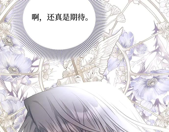 《黑暗皇女：雅什泰洛迪》第59话 第220页