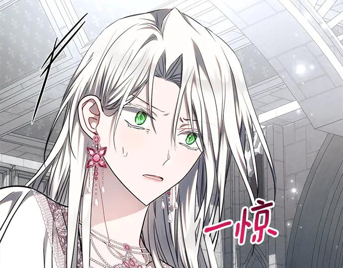 《黑暗皇女：雅什泰洛迪》第59话 第74页