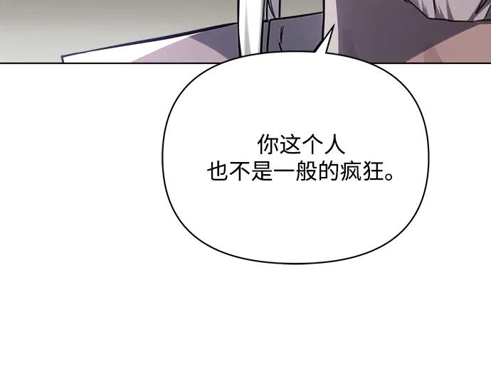 《黑暗皇女：雅什泰洛迪》第59话 第43页