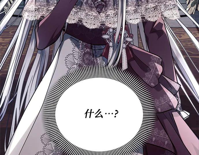 《黑暗皇女：雅什泰洛迪》第59话 第116页