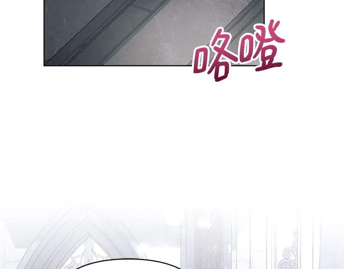 《黑暗皇女：雅什泰洛迪》第59话 第46页