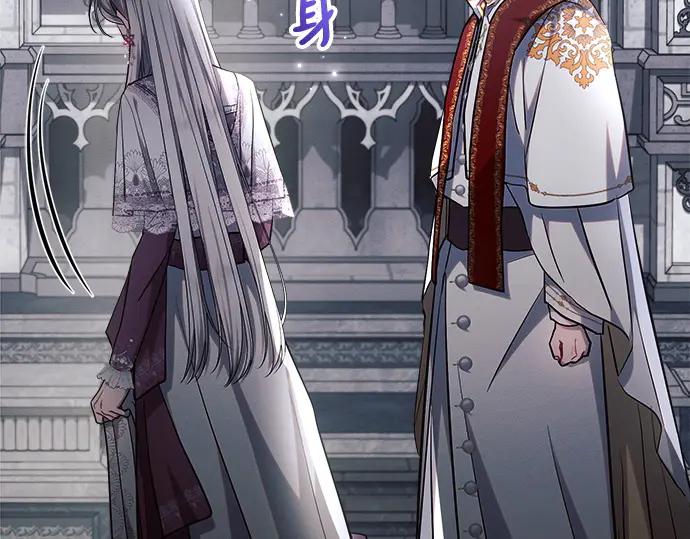 《黑暗皇女：雅什泰洛迪》第59话 第190页