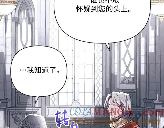 《黑暗皇女：雅什泰洛迪》第59话 第189页