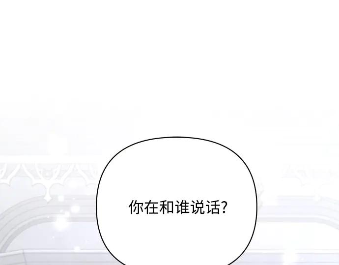 《黑暗皇女：雅什泰洛迪》第59话 第54页