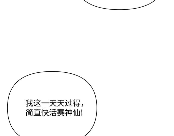 《黑暗皇女：雅什泰洛迪》第59话 第40页