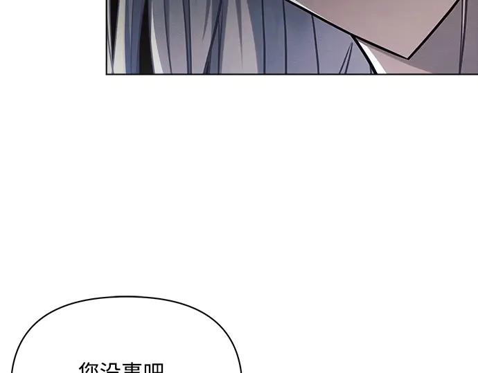 《黑暗皇女：雅什泰洛迪》第59话 第150页