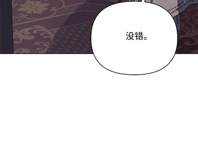 《黑暗皇女：雅什泰洛迪》第59话 第162页