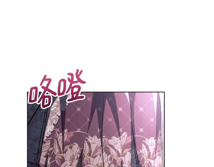 《黑暗皇女：雅什泰洛迪》第59话 第44页