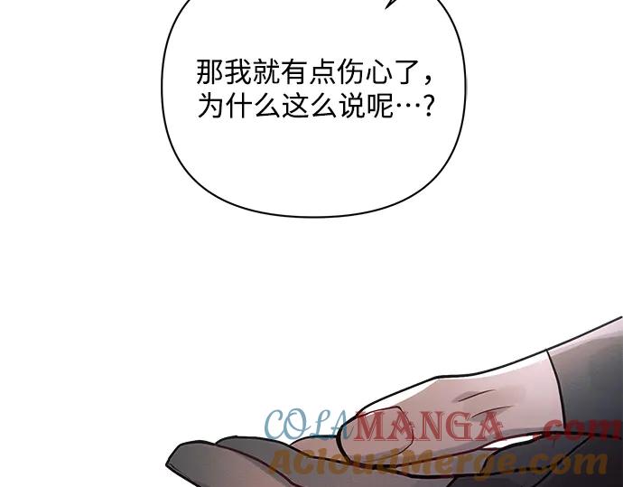 《黑暗皇女：雅什泰洛迪》第59话 第109页