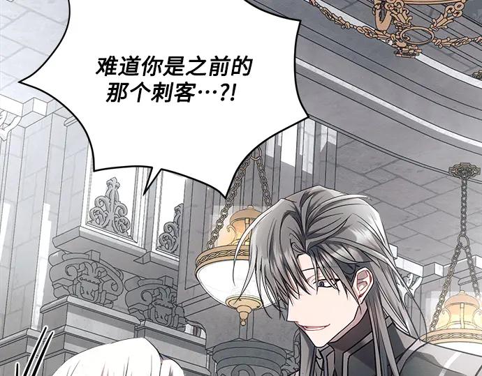《黑暗皇女：雅什泰洛迪》第59话 第94页