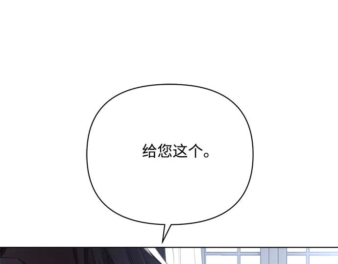《黑暗皇女：雅什泰洛迪》第59话 第163页