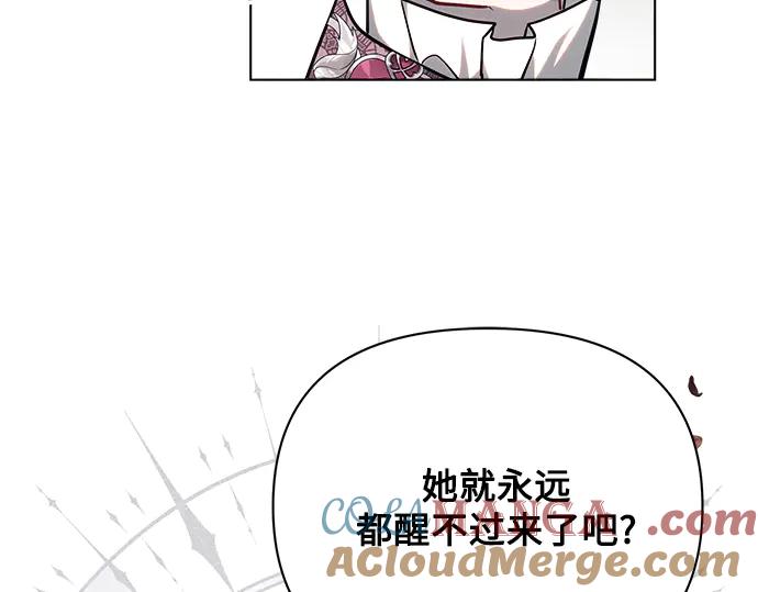 《黑暗皇女：雅什泰洛迪》第59话 第193页