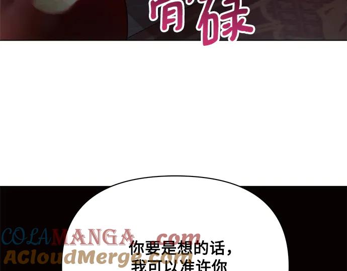 《黑暗皇女：雅什泰洛迪》第59话 第121页