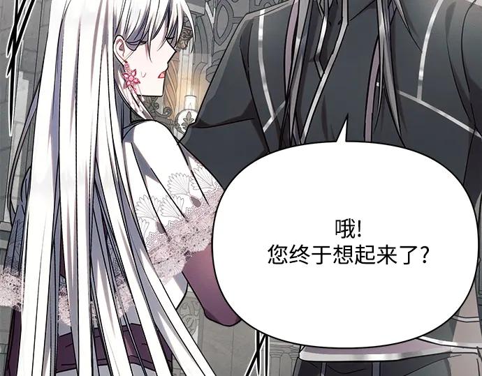 《黑暗皇女：雅什泰洛迪》第59话 第95页