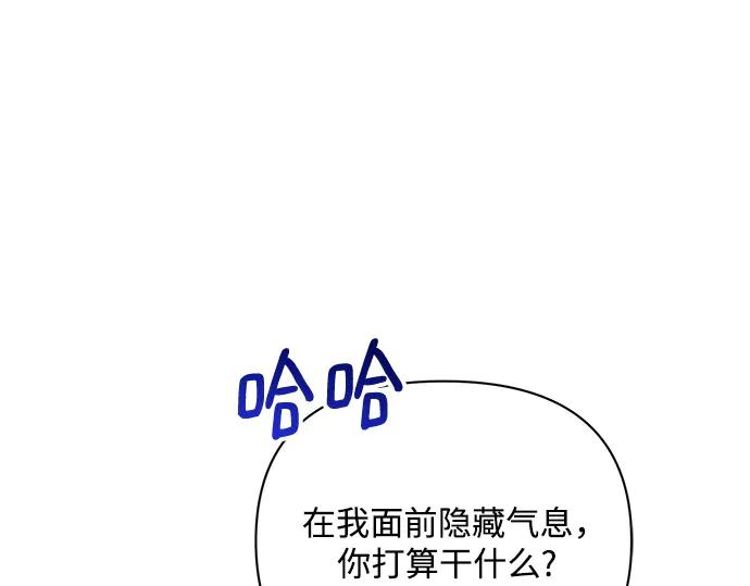 《黑暗皇女：雅什泰洛迪》第59话 第23页