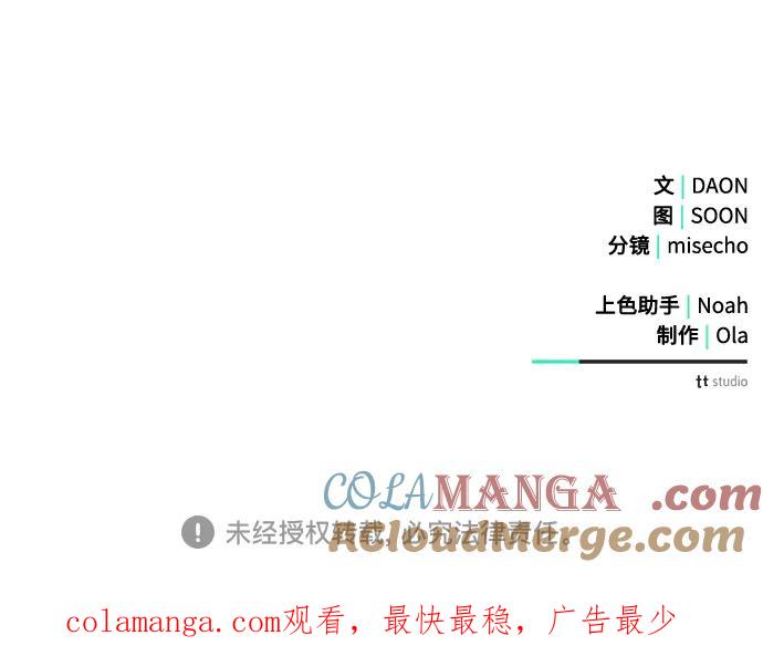 《黑暗皇女：雅什泰洛迪》第59话 第225页
