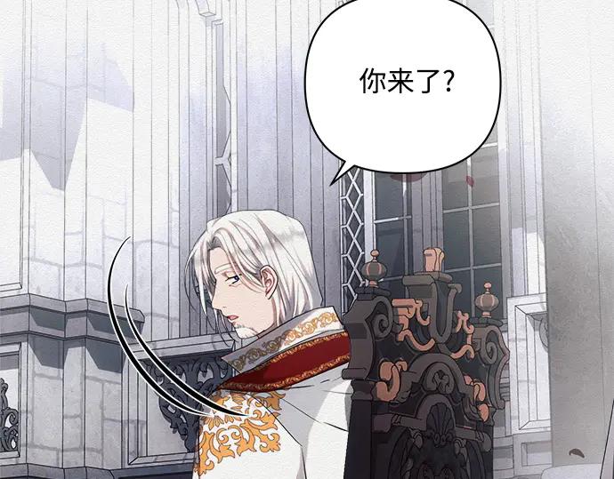 《黑暗皇女：雅什泰洛迪》第59话 第10页