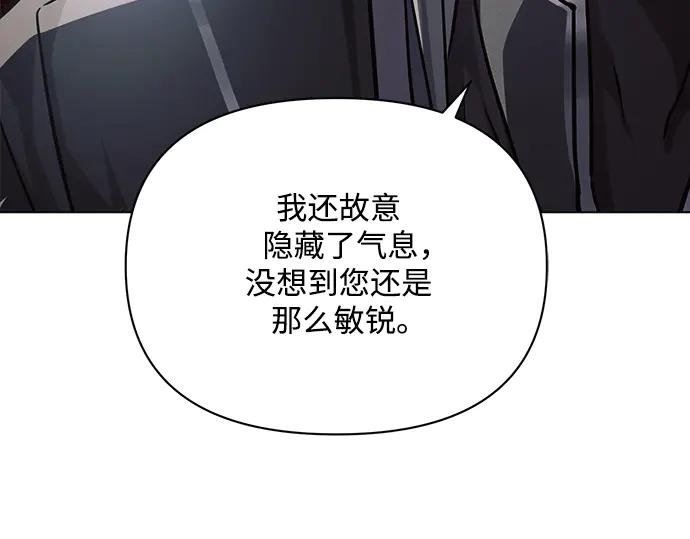 《黑暗皇女：雅什泰洛迪》第59话 第20页