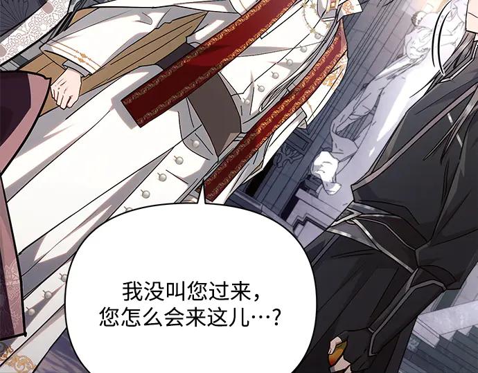 《黑暗皇女：雅什泰洛迪》第59话 第60页