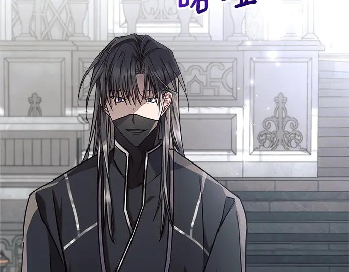 《黑暗皇女：雅什泰洛迪》第59话 第16页