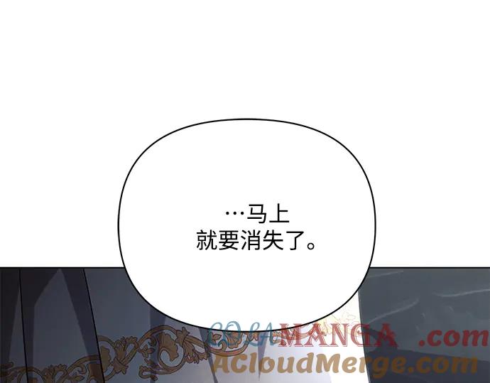 《黑暗皇女：雅什泰洛迪》第59话 第205页